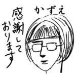 シュールなメガネ女子敬語