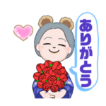 テルおばあちゃん