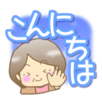 おばあちゃんのスタンプ