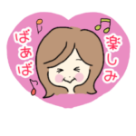 ばぁばの孫だいすき❤️スタンプ