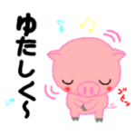 うちな～方言スタンプ