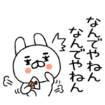 ずっと使えるよく使う関西弁ウサギ★25