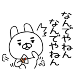 ずっと使えるよく使う関西弁ウサギ★44