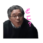 だいすきなおじいちゃん