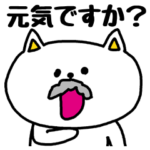 おじいちゃん用スタンプ