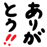 挨拶・家族のやり取り