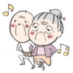 おじじとおばば