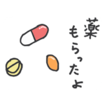 使いやすい病院スタンプ