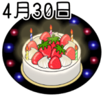 4月17日～30日までのスタンプ