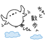 白玉シマエナガ　～休み・連休～スタンプ