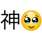 嬉しい時に送る