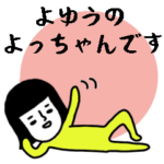 働く女子のためのスタンプ/懐かしの死語編