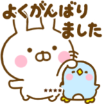 ほめて褒めるうさぺんカスタム