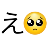 悲しい時に送る