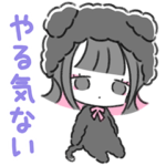 ♥だるさMAX✝地雷ちゃん♥