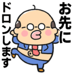 煽るかわいいおじさん