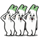 ネギ ～動く～