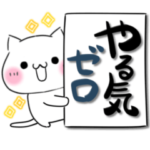 ねこ♡日常　無気力　五月病