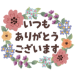 感謝いっぱい✳︎北欧風✳︎お花スタンプ
