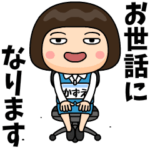 芋ジャージを脱いだOL