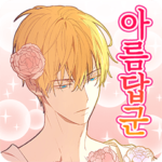 親ばかになる方法