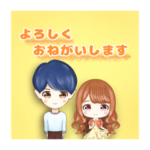 なおき&ちひろ　結婚おめでとう！