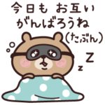 たぬき♡ゆるーん