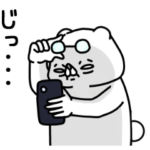 全力くまの年寄り扱いすなっ編