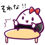 きっと恋だよおにぎりちゃん