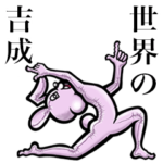 毎日使えるよ!!