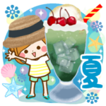 大人のやさしい夏の気づかいスタンプ