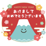 飛び出す!!お正月年賀スタンプ