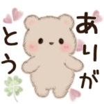 動く♡ミルクチーくまちゃん2