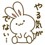 うさとて。のうさぎ 4 ～やる気がでない～