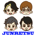 純烈スタンプ第２弾！