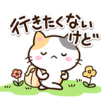 だるい☆小さい三毛猫