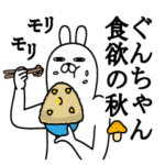 ぐんちゃんの名前スタンプ秋とハロウィン版