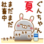 ぐんちゃんが使う面白スタンプ社畜夏編