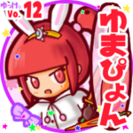 ✴ゆまぴょん✴名前スタンプbyゆっけ。12