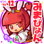 ✴みまぴょん✴名前スタンプbyゆっけ。12