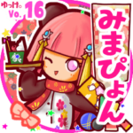 ✴みまぴょん✴名前スタンプbyゆっけ。16