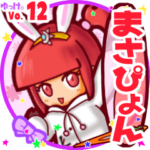 ✴まさぴょん✴名前スタンプbyゆっけ。12