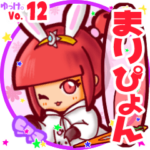 ✴まりぴょん✴名前スタンプbyゆっけ。12