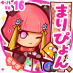 ✴まりぴょん✴名前スタンプbyゆっけ。16