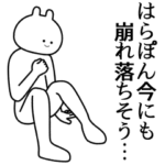 自由すぎるスタンプ/名前