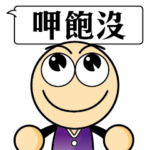 BIG HEAD YUAN  Lesson One