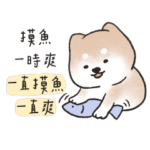 Susu Island – Susu Shiba Inu 2