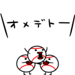 ちょこまか動く☆野球好きの為のスタンプ