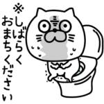 ねこたまっしぐらお腹痛い腹痛生理