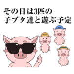 ぶたろー。の言い訳